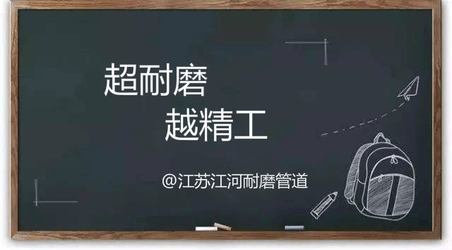 江蘇江河