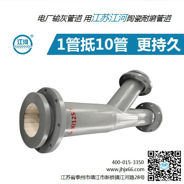 耐磨陶瓷管道的工藝特廠家