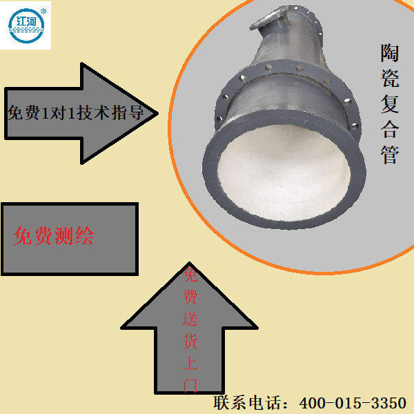 陶瓷貼片耐磨管道生產(chǎn)廠家