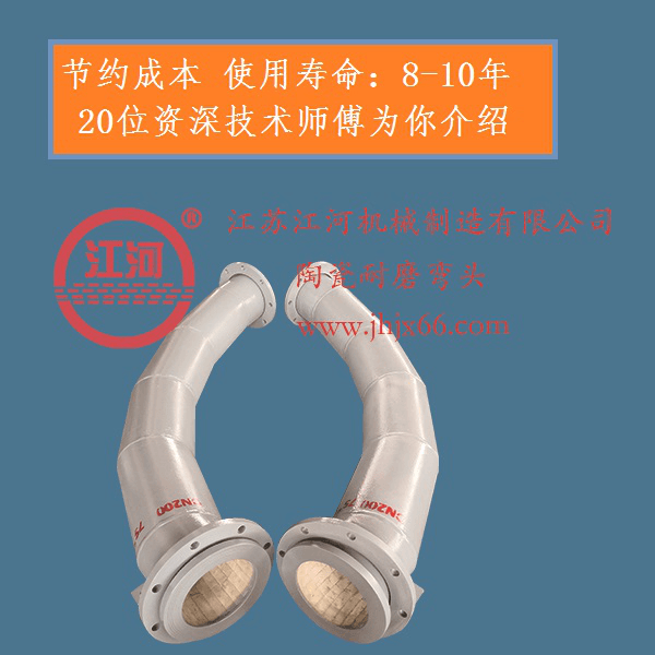 電廠輸灰陶瓷復合管廠家