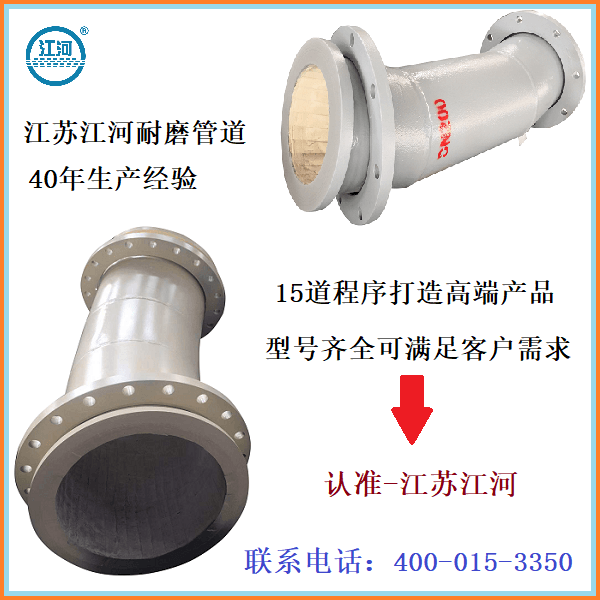 專注耐磨陶瓷管件技術(shù)咨詢