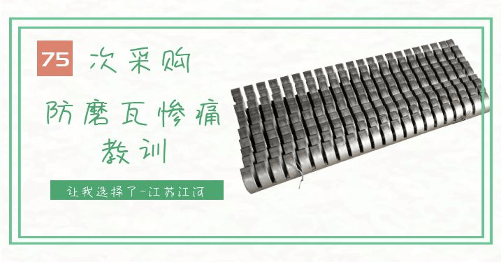 鍋爐防磨梳型瓦廠家