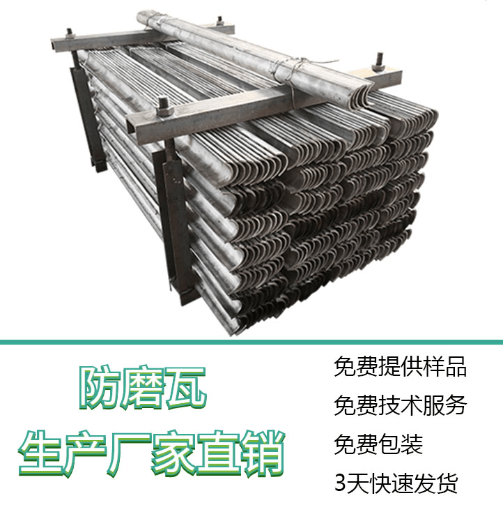 鍋爐防磨梳型瓦廠家