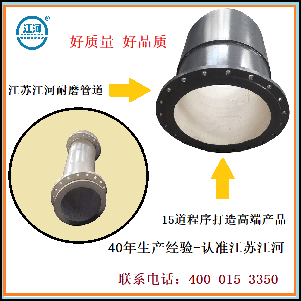 優(yōu)質陶瓷耐磨管道廠家