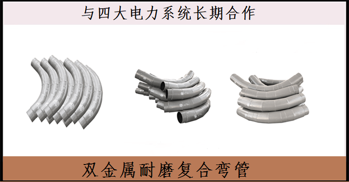 大埔發(fā)電廠雙金屬耐磨管-物超所值[江蘇江河]