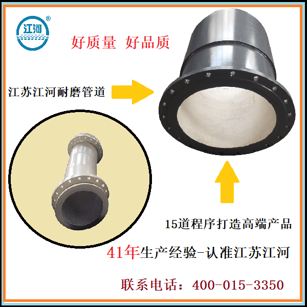 陶瓷耐磨管道供應廠家