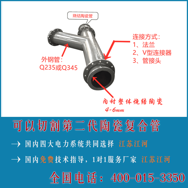 耐磨陶瓷管道廠家直供