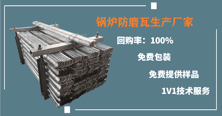 鍋爐防磨瓦耐溫多少-不得了的秘密被我發(fā)現(xiàn)了[江蘇江河]