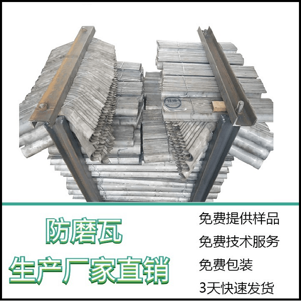 鍋爐防磨瓦耐溫多少