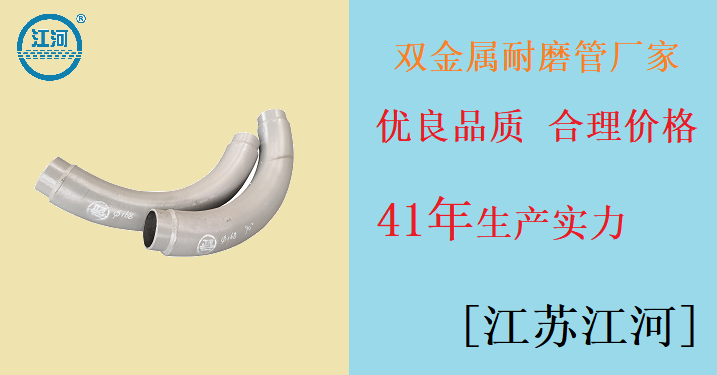 冶金結(jié)合雙金屬?gòu)?fù)合管廠家-龍頭老大[江蘇江河]