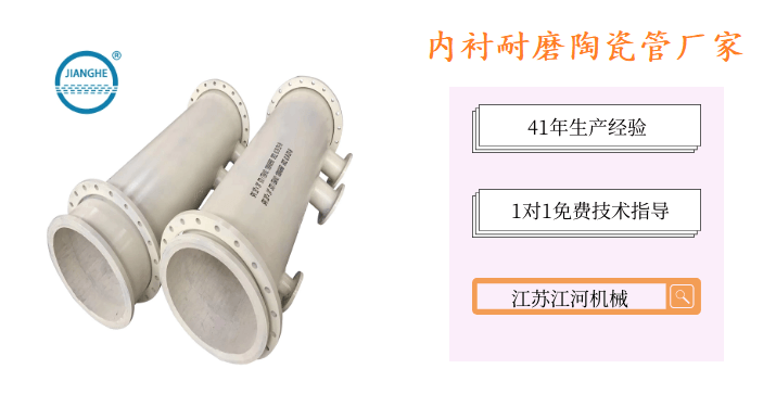 內(nèi)襯耐磨陶瓷管廠家