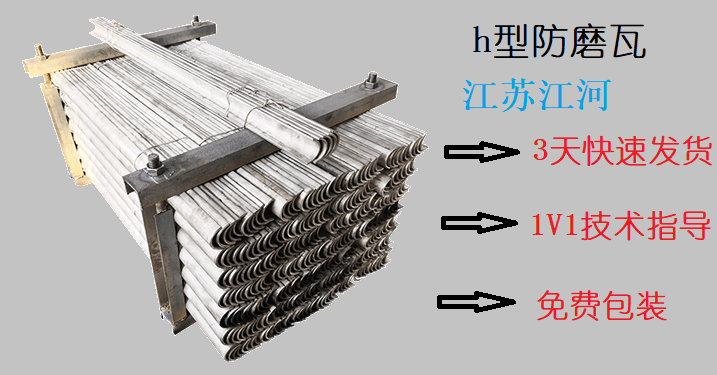 H型省煤器需要防磨瓦嗎-你想要的答案在這里[江蘇江河]