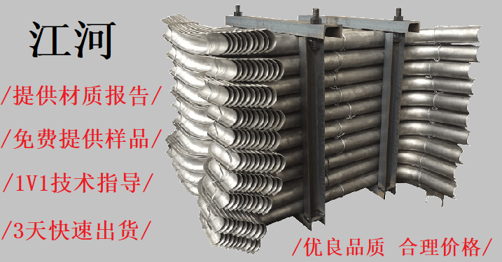 鍋爐過熱器管防磨瓦-足夠品質(zhì)保障[江河]