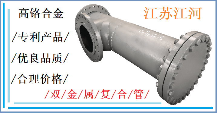 dn450雙金屬耐磨彎頭-參數(shù)準(zhǔn)備好價(jià)格報(bào)的早[江河]