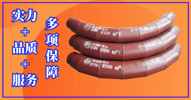 吹灰雙金屬耐磨彎頭-選對(duì)廠家能節(jié)約成本30%[江河]