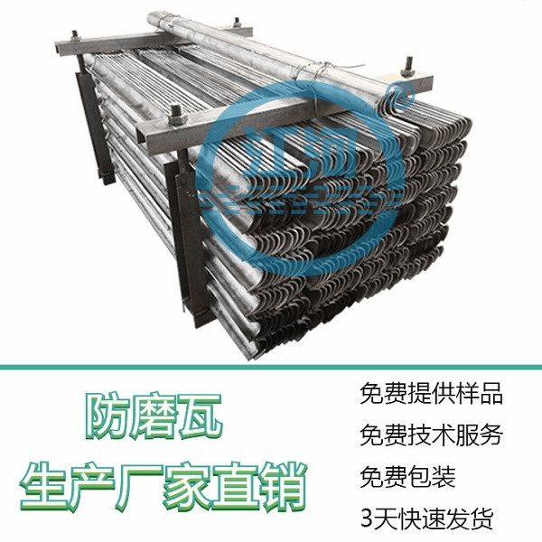 鍋爐受熱面防磨瓦標準