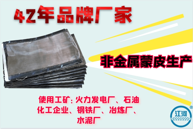 非金屬蒙皮生產(chǎn)廠家一步到位教您如何去精選好品質(zhì)[江河]