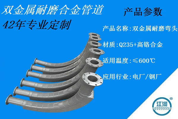 雙金屬?gòu)?fù)合管廠家哪里有-42年品牌廠家+出口品質(zhì)[江河]