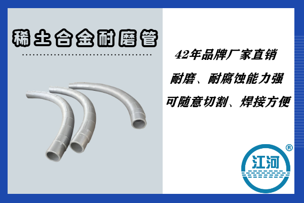 一個洗煤廠我們推薦用稀土合金耐磨管道居然幫他們省了20萬設(shè)計費,太驚人了![江河]