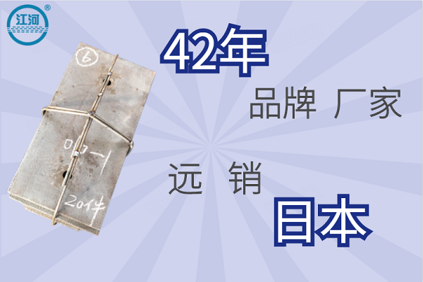 耐磨鑄鐵襯板廠家-42年品牌廠家遠(yuǎn)銷(xiāo)日本[江河]