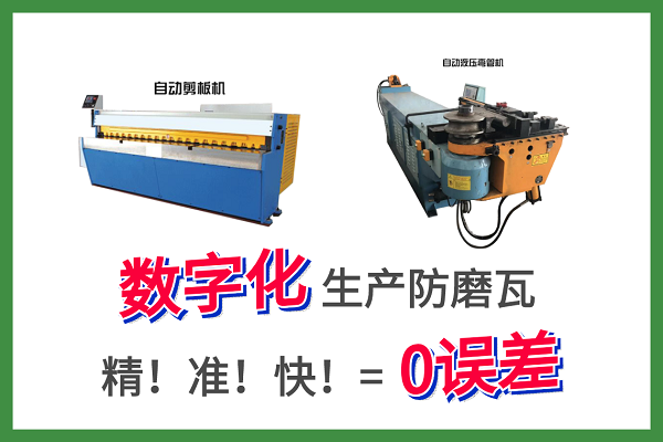 鍋爐防磨瓦廠