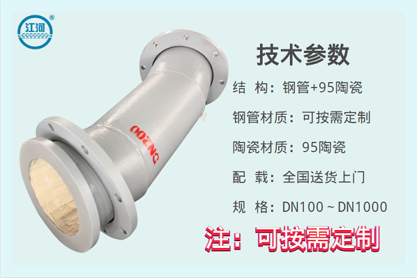 d100mm陶瓷復合鋼管價格