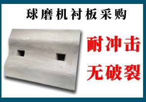 球磨機襯板采購-客戶認(rèn)準(zhǔn)指定廠家[江河]