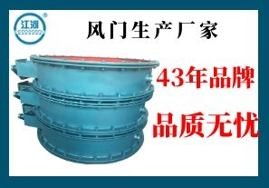 風門生產(chǎn)廠家-品牌廠家品質(zhì)到位[江河]