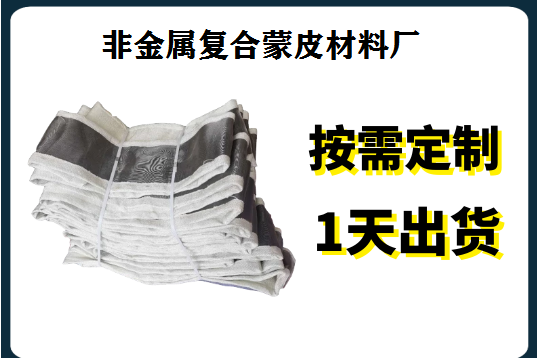 非金屬復(fù)合蒙皮材料廠-甄選品質(zhì),優(yōu)選品牌[江河]