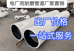 電廠用耐磨管道廠家直銷優(yōu)勢(shì)有哪些[江河]